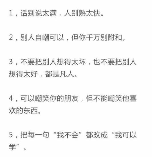 情商低的人如何提高情商 进来学习一下