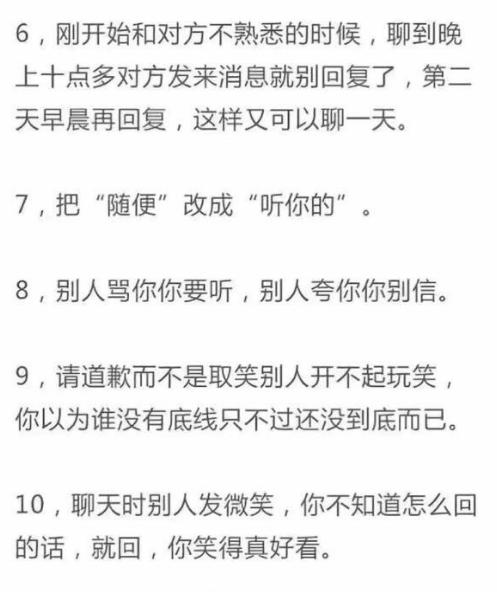 情商低的人如何提高情商 进来学习一下