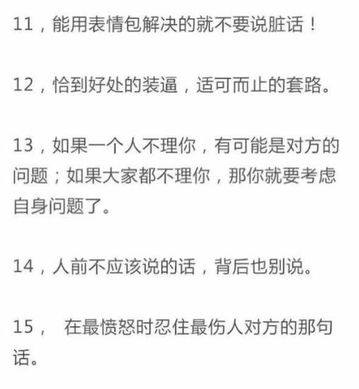 情商低的人如何提高情商 进来学习一下