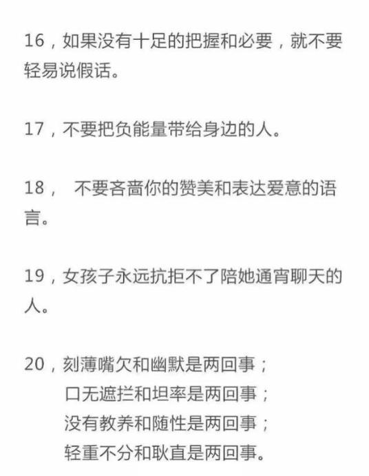 情商低的人如何提高情商 进来学习一下