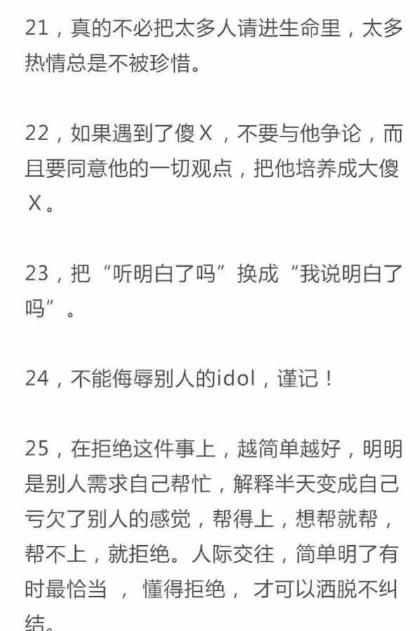 情商低的人如何提高情商 进来学习一下