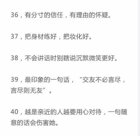 情商低的人如何提高情商 进来学习一下