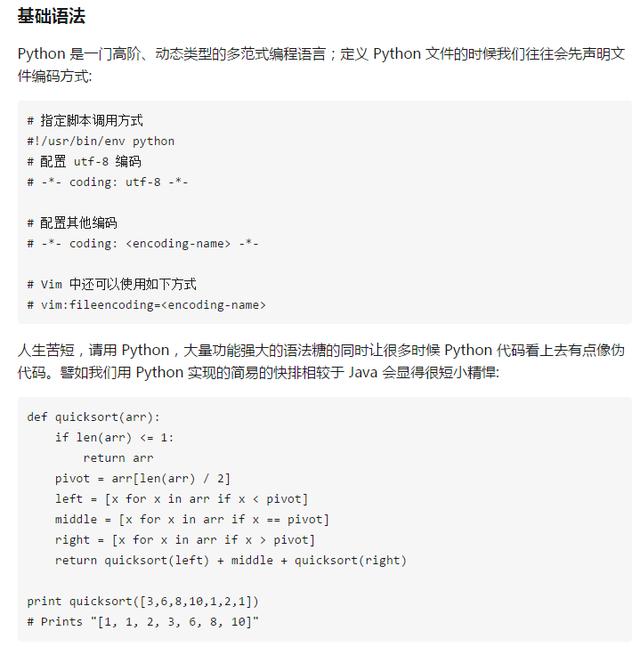 这是我见过最全面的Python语法合集！你见过比这还全的？我吃了！