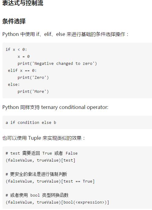 这是我见过最全面的Python语法合集！你见过比这还全的？我吃了！