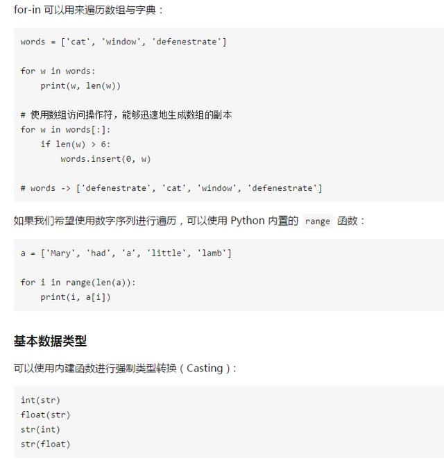 这是我见过最全面的Python语法合集！你见过比这还全的？我吃了！