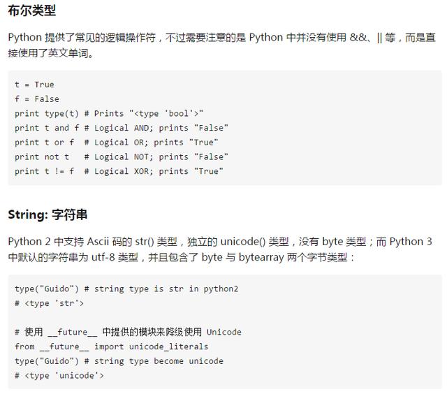 这是我见过最全面的Python语法合集！你见过比这还全的？我吃了！