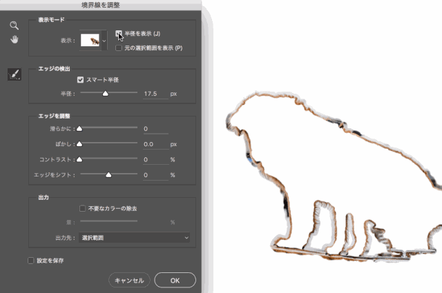 抠图全集大法