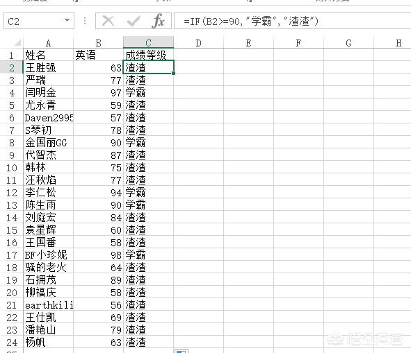 Excel共有400多个函数，但只有这3个函数最值得推荐，效率翻番哦