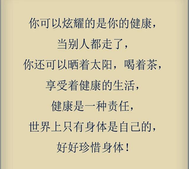 眼睛一闭一睁，一天过去了；一闭不睁，一辈子就过去了！太有才了