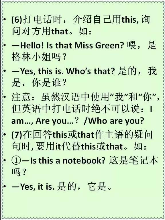 俞敏洪坦言：“死学”英语3年，不如啃透这20张图片，胜过10个补习班