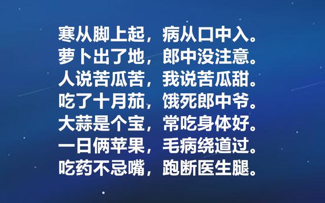 最火的养生顺口溜，最好背下来（值得收藏）