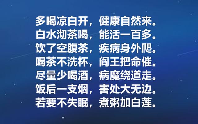 最火的养生顺口溜，最好背下来（值得收藏）