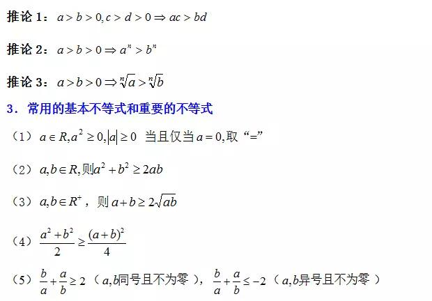 高中数学定义、定理、公式、结论、方法，最全面最靠谱，快收藏