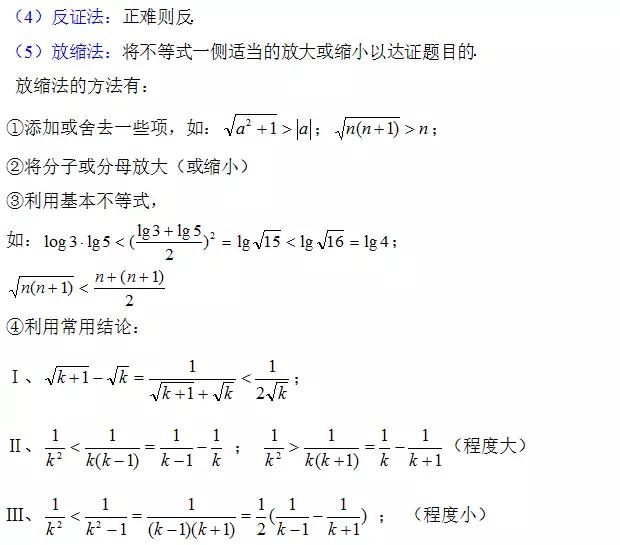 高中数学定义、定理、公式、结论、方法，最全面最靠谱，快收藏