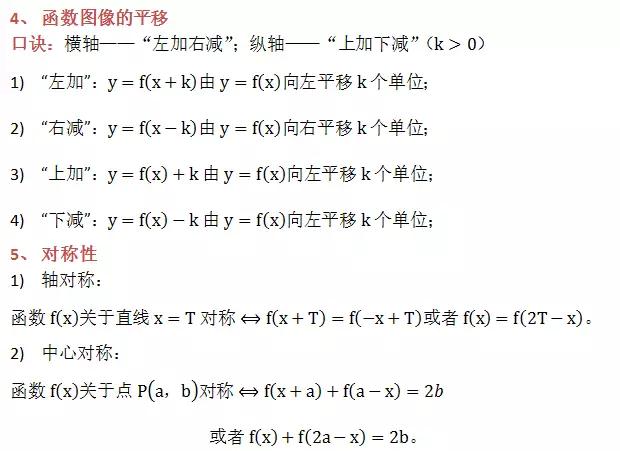 高中数学定义、定理、公式、结论、方法，最全面最靠谱，快收藏