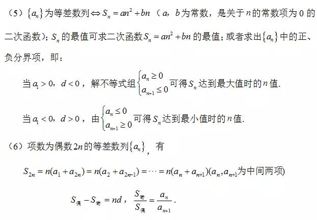 高中数学定义、定理、公式、结论、方法，最全面最靠谱，快收藏