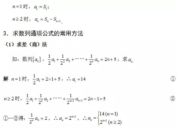 高中数学定义、定理、公式、结论、方法，最全面最靠谱，快收藏