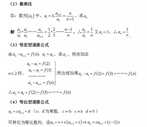 高中数学定义、定理、公式、结论、方法，最全面最靠谱，快收藏