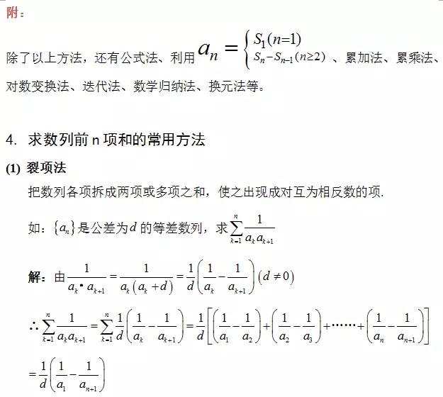 高中数学定义、定理、公式、结论、方法，最全面最靠谱，快收藏
