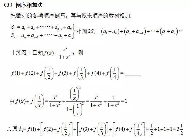 高中数学定义、定理、公式、结论、方法，最全面最靠谱，快收藏