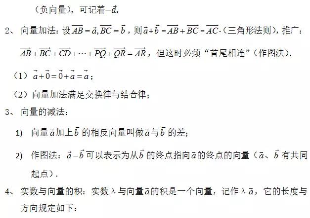 高中数学定义、定理、公式、结论、方法，最全面最靠谱，快收藏