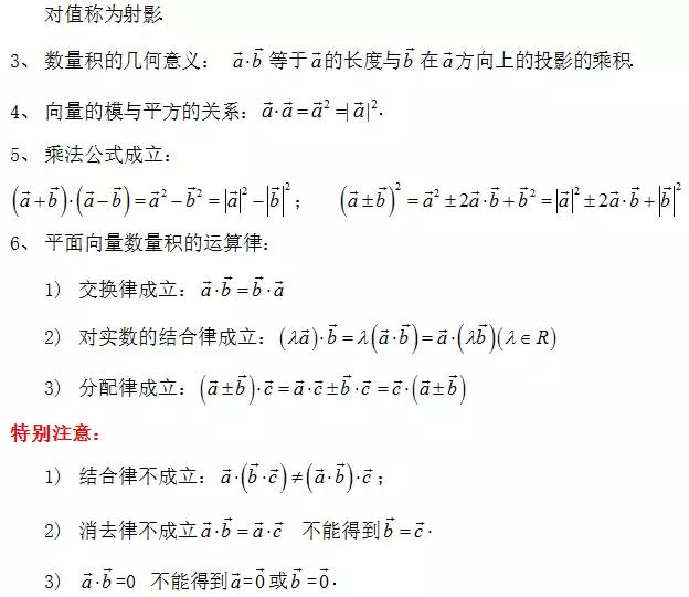 高中数学定义、定理、公式、结论、方法，最全面最靠谱，快收藏