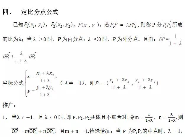 高中数学定义、定理、公式、结论、方法，最全面最靠谱，快收藏