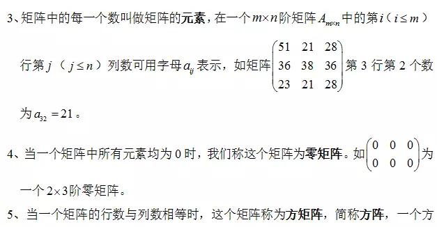 高中数学定义、定理、公式、结论、方法，最全面最靠谱，快收藏