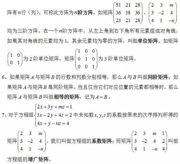 高中数学定义、定理、公式、结论、方法，最全面最靠谱，快收藏