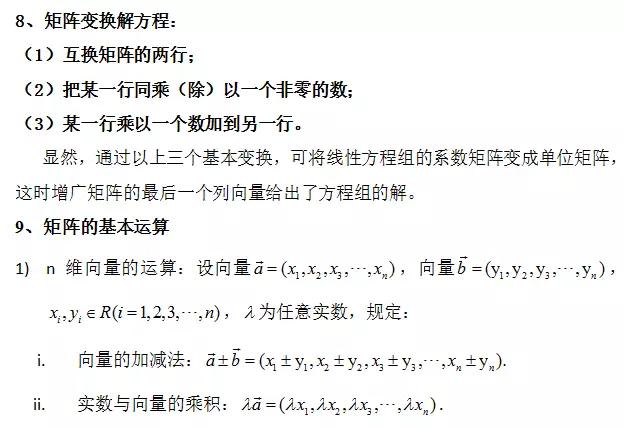 高中数学定义、定理、公式、结论、方法，最全面最靠谱，快收藏