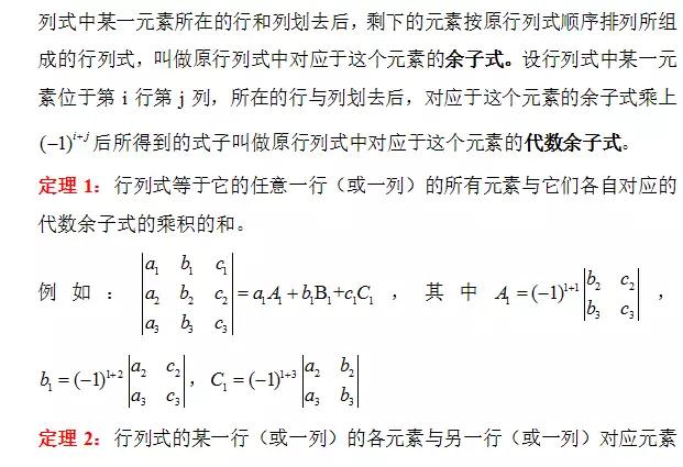 高中数学定义、定理、公式、结论、方法，最全面最靠谱，快收藏