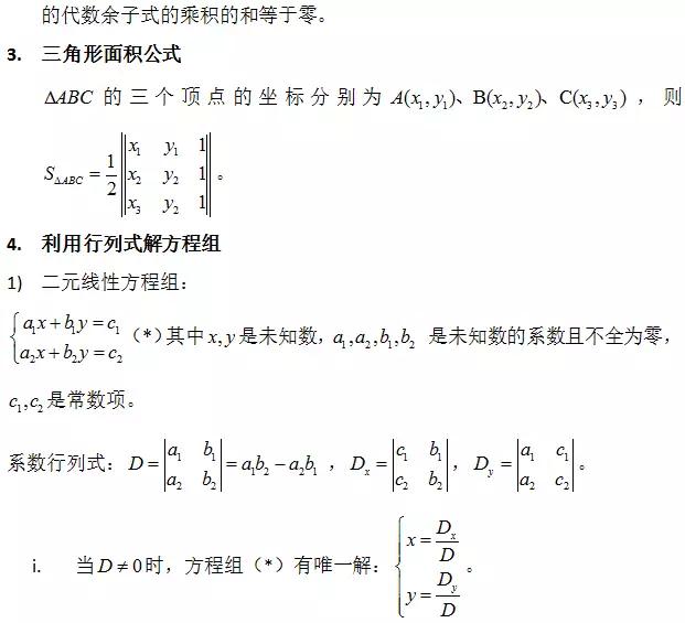 高中数学定义、定理、公式、结论、方法，最全面最靠谱，快收藏