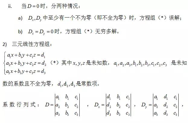 高中数学定义、定理、公式、结论、方法，最全面最靠谱，快收藏