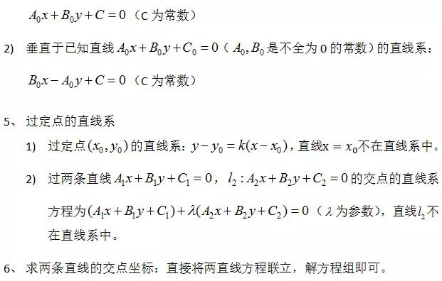 高中数学定义、定理、公式、结论、方法，最全面最靠谱，快收藏