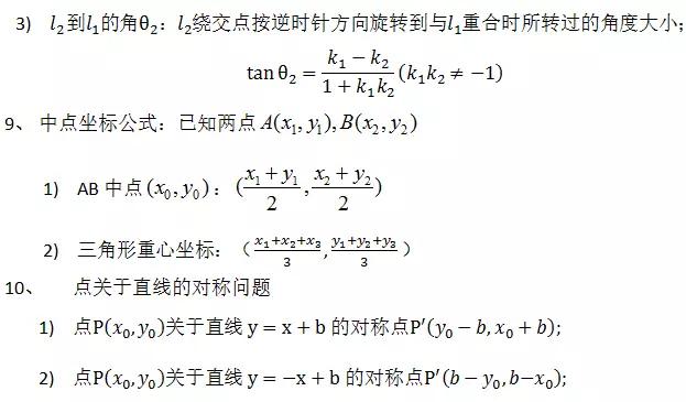 高中数学定义、定理、公式、结论、方法，最全面最靠谱，快收藏