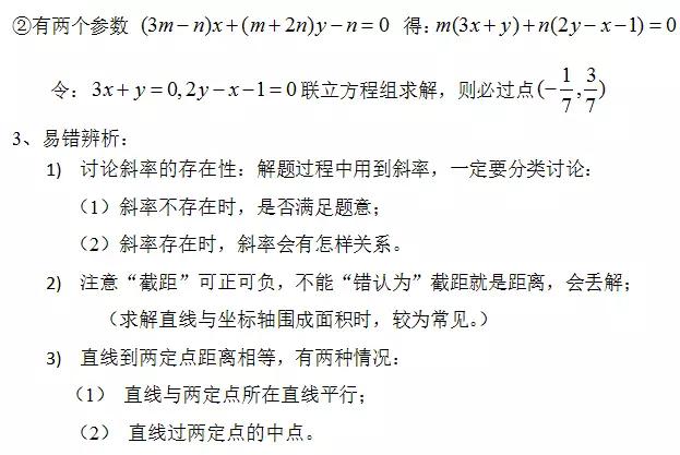 高中数学定义、定理、公式、结论、方法，最全面最靠谱，快收藏