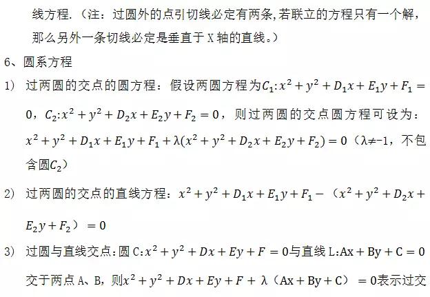 高中数学定义、定理、公式、结论、方法，最全面最靠谱，快收藏