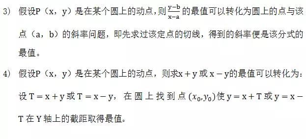 高中数学定义、定理、公式、结论、方法，最全面最靠谱，快收藏