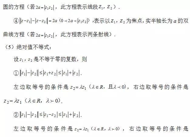 高中数学定义、定理、公式、结论、方法，最全面最靠谱，快收藏