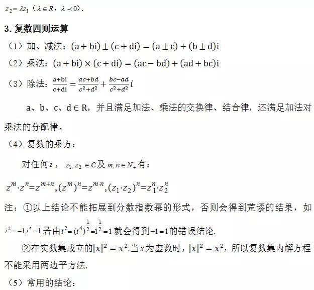 高中数学定义、定理、公式、结论、方法，最全面最靠谱，快收藏