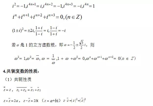 高中数学定义、定理、公式、结论、方法，最全面最靠谱，快收藏