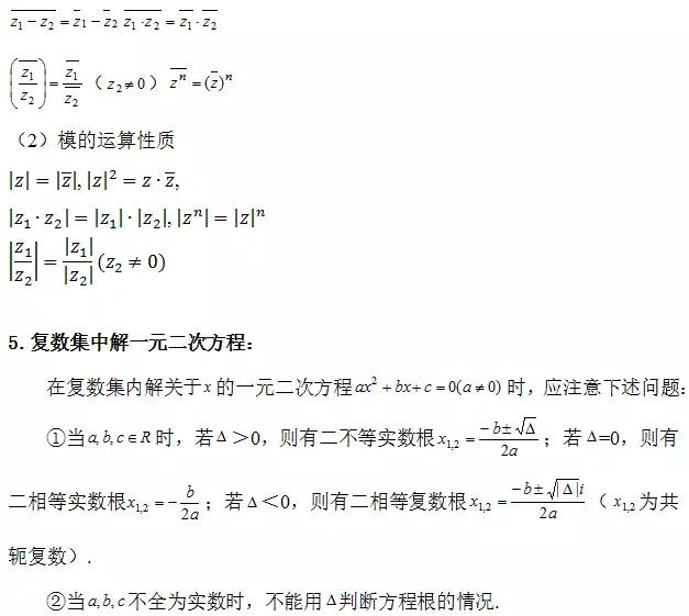 高中数学定义、定理、公式、结论、方法，最全面最靠谱，快收藏