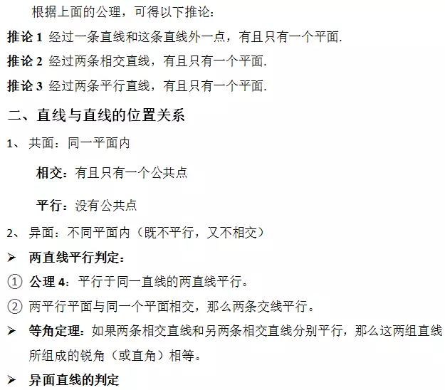 高中数学定义、定理、公式、结论、方法，最全面最靠谱，快收藏