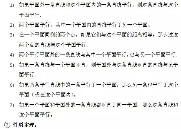 高中数学定义、定理、公式、结论、方法，最全面最靠谱，快收藏