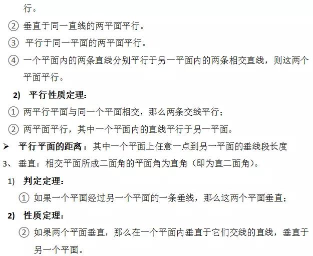 高中数学定义、定理、公式、结论、方法，最全面最靠谱，快收藏