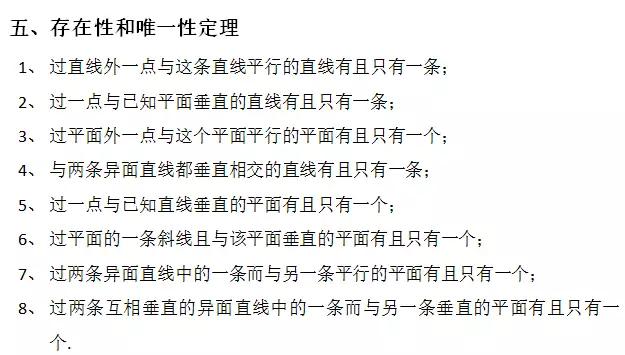 高中数学定义、定理、公式、结论、方法，最全面最靠谱，快收藏