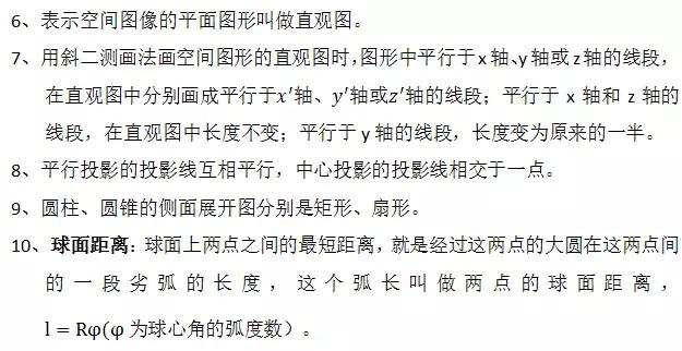 高中数学定义、定理、公式、结论、方法，最全面最靠谱，快收藏