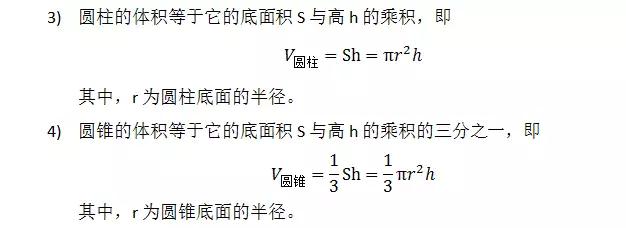 高中数学定义、定理、公式、结论、方法，最全面最靠谱，快收藏