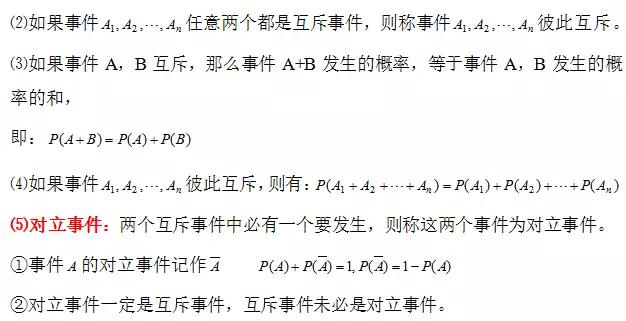 高中数学定义、定理、公式、结论、方法，最全面最靠谱，快收藏