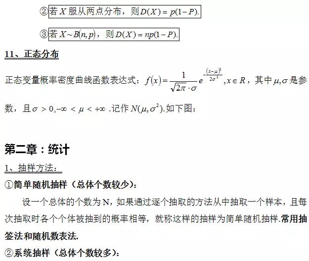 高中数学定义、定理、公式、结论、方法，最全面最靠谱，快收藏